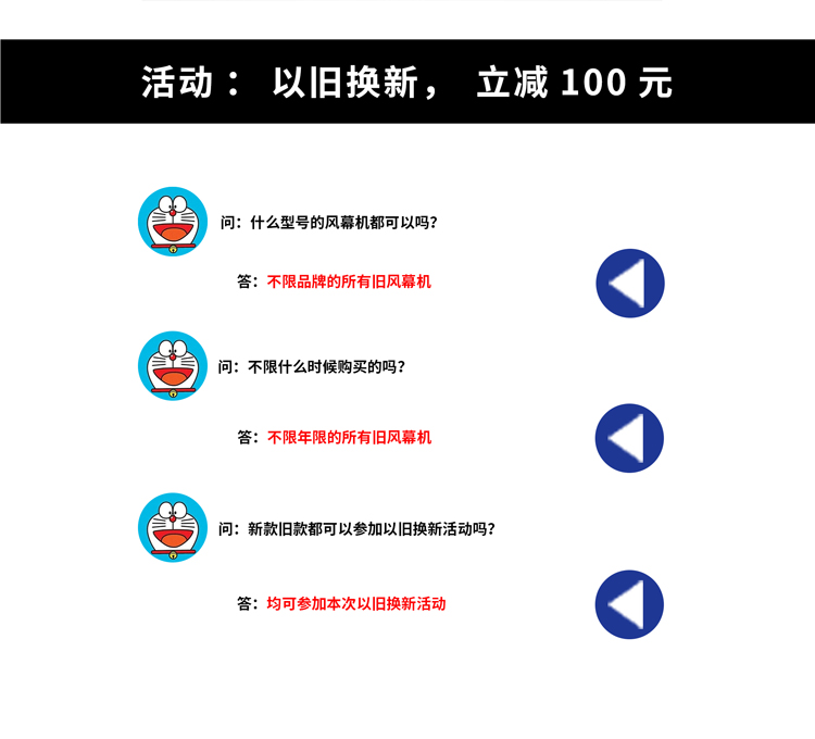 以舊換新，立關100元